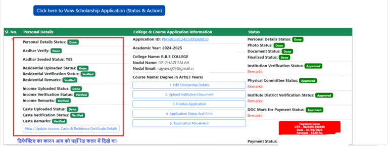 Bihar Post Matric Scholarship Defective reasion