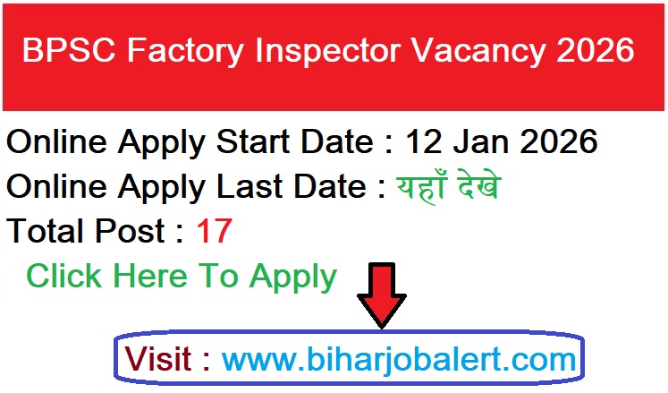 BPSC Factory Inspector Vacancy 2026
