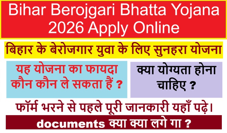 Bihar Berojgari Bhatta Yojana 2026
