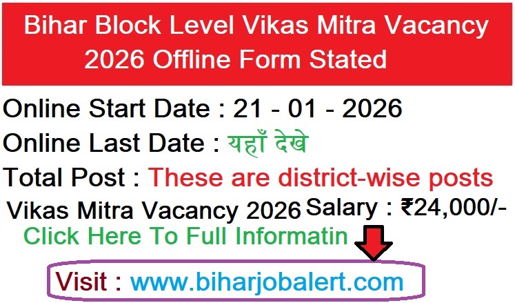 Bihar Block Level Vikas Mitra Vacancy 2026
