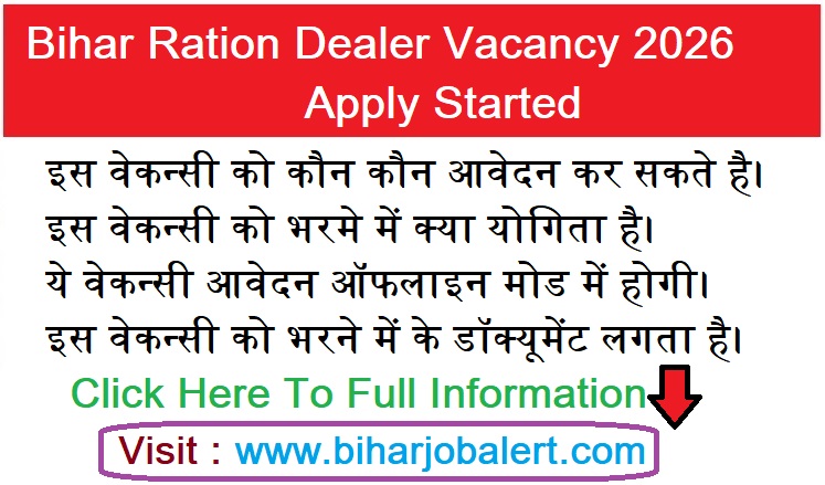 Bihar Ration Dealer Vacancy 2026
