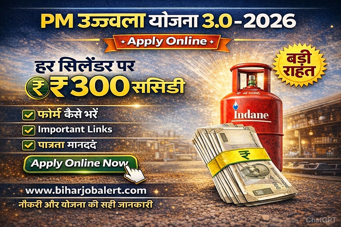 PM Ujjwala Yojana 3.0 2026