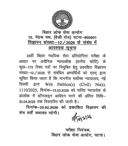 BPSC Bihar 33rd Judicial Service Civil Judge Vacancy 2026