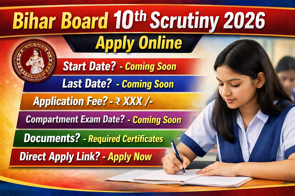 Bihar Board 10th Scrutiny 2026