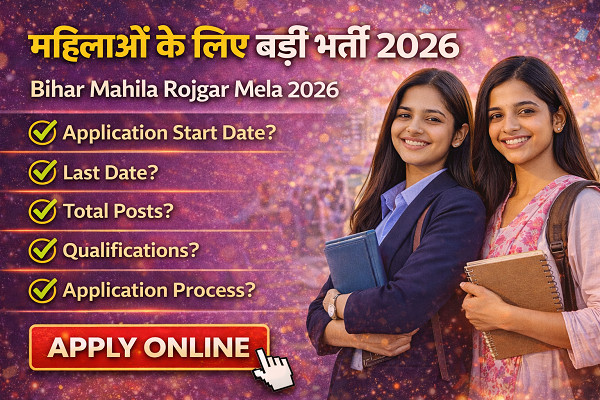 Bihar Mahila Rojgar Mela 2026
