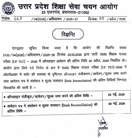UP Teacher Eligibility Test Form 2026 Date Extended Notice