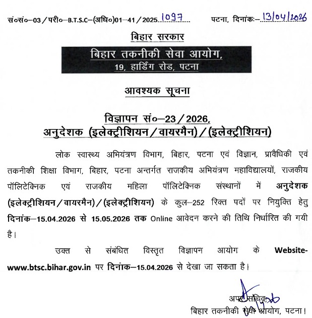 BTSC Polytechnic Instructor Vacancy 2026 Notice