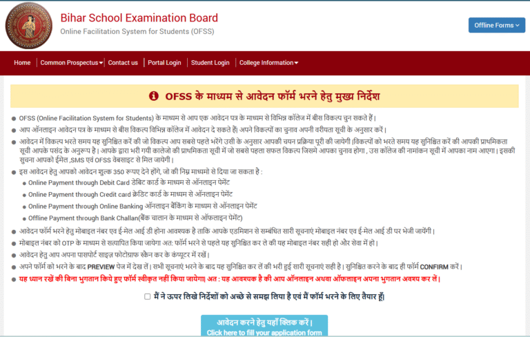 Ofss Bihar Intermediate 11th Admission 2026