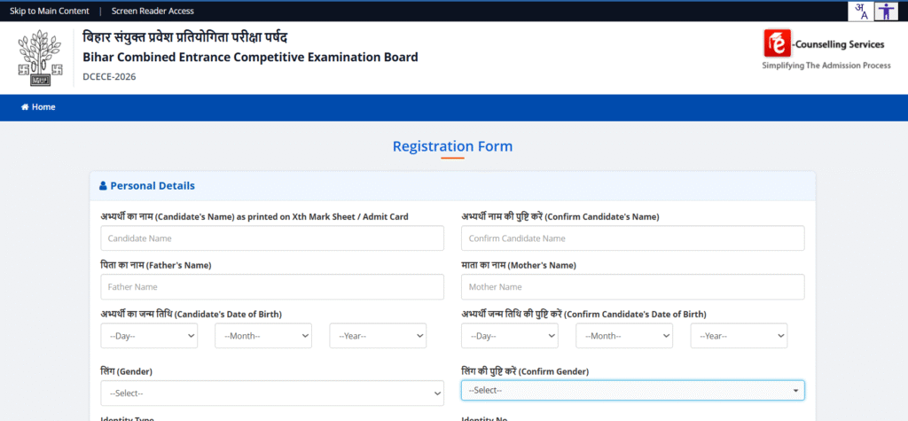 Bihar Polytechnic Entrance Test 2026 online