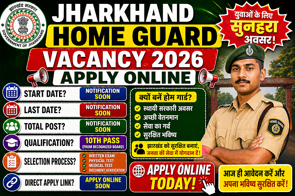 Jharkhand Home Guard Vacancy 2026