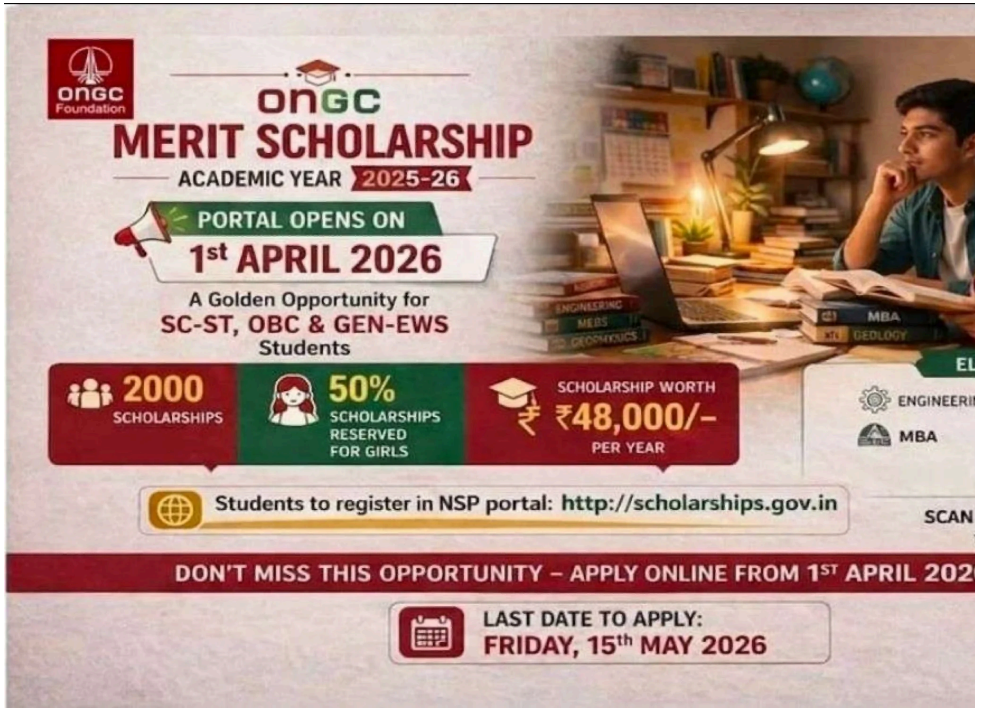ONGC Oil and Natural Gas Corporation Merit Scholarship 2026 NOTIFICATION