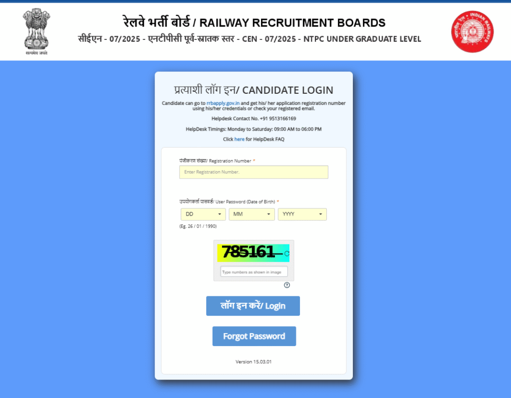 RRB NTPC Inter Level CBT – I Admit Card Download