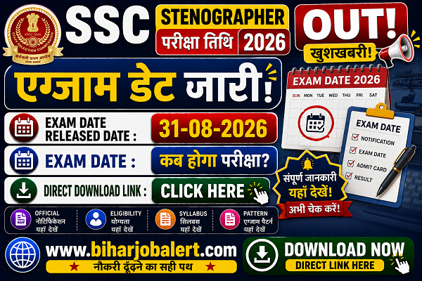 SSC Stenographer Exam Date 2026