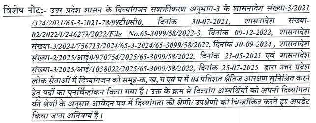 UP Pollution Control Board Various Post Vacancy 2026