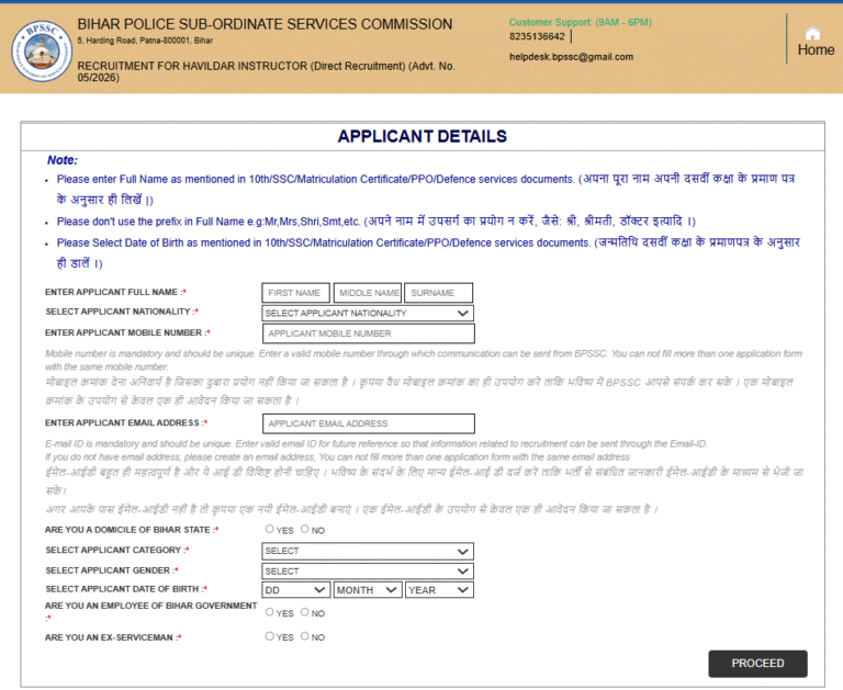 BPSSC Bihar Havildar Instructor Vacancy 2026 registration