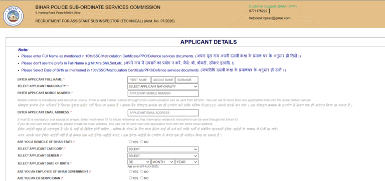 BPSSC Bihar Police ASI Technical Vacancy 2026 Registration page