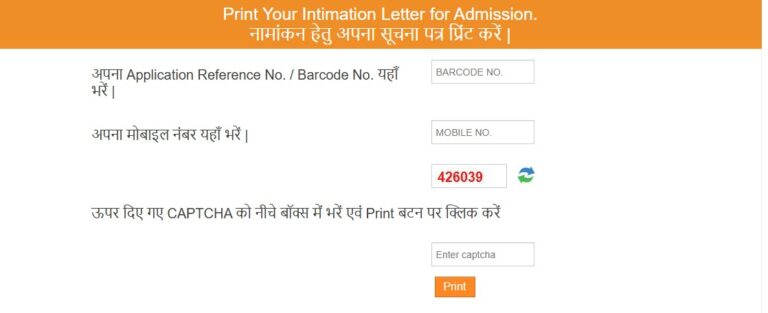 Bihar Board 11th 2nd Merit List 2026 Download OUT