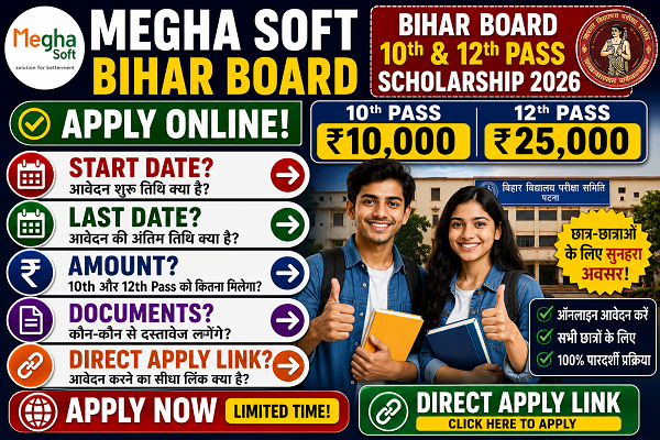 Megha Soft Bihar Board 10th & 12th pass Scholarship 2026