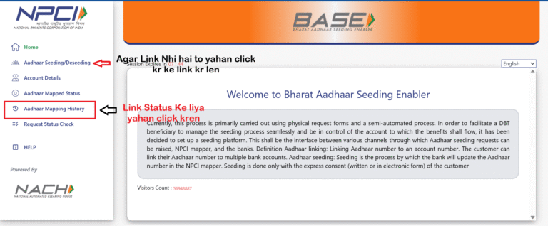 NPCI Aadhar se bank account link portal