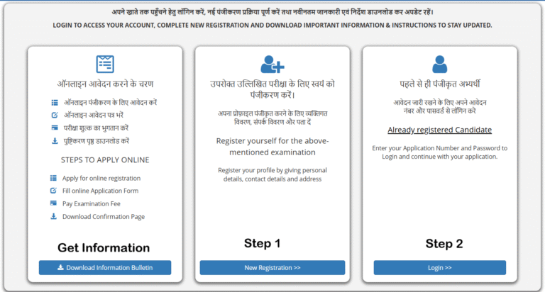 NTA UGC NET JUNE 2026 Step