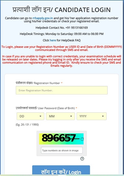 RRB NTPC Inter Level Answer Key 2026