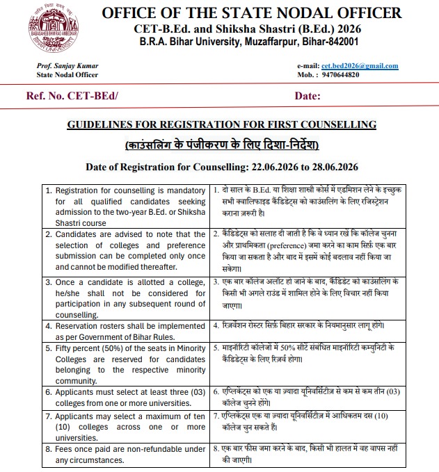 Bihar BEd Entrance Exam Counselling 2026 Notice