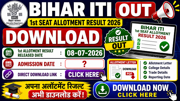 Bihar ITI 1st Seat Allotment Result 2026