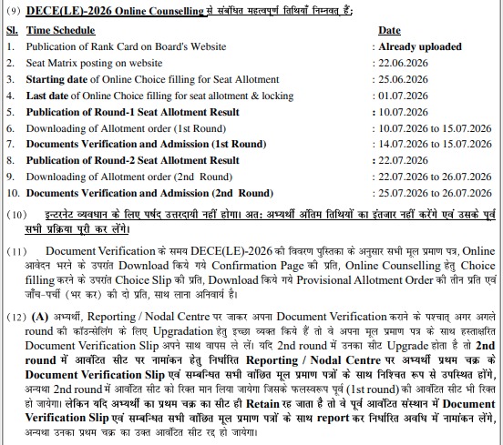 DCECE Bihar Polytechnic PE Counselling 2026 Importants Dates