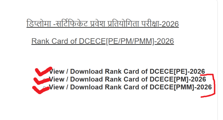 DCECE Bihar Polytechnic PE Result 2026 Step 2