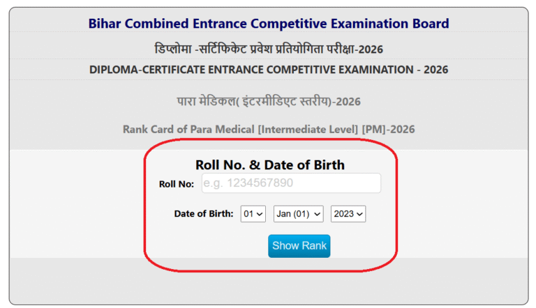 DCECE Bihar paramedical (PMPMM) Result 2026 Step 3