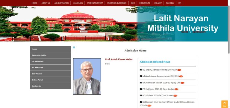 LNMU UG Session 2026-30 Admission 1st Merit List 2026 Admission Portal