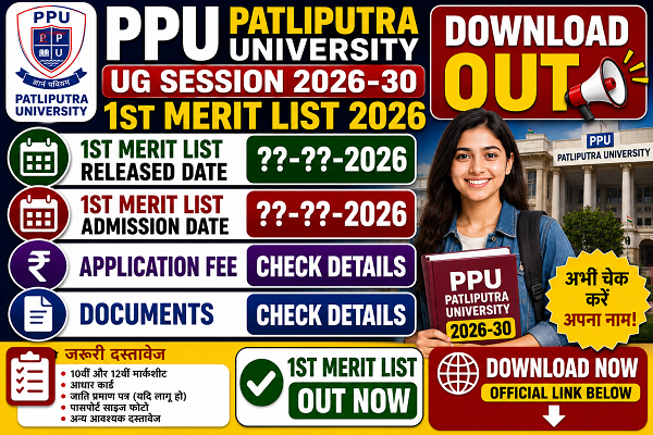 Patliputra University UG Session 2026-30 1st Merit List 2026