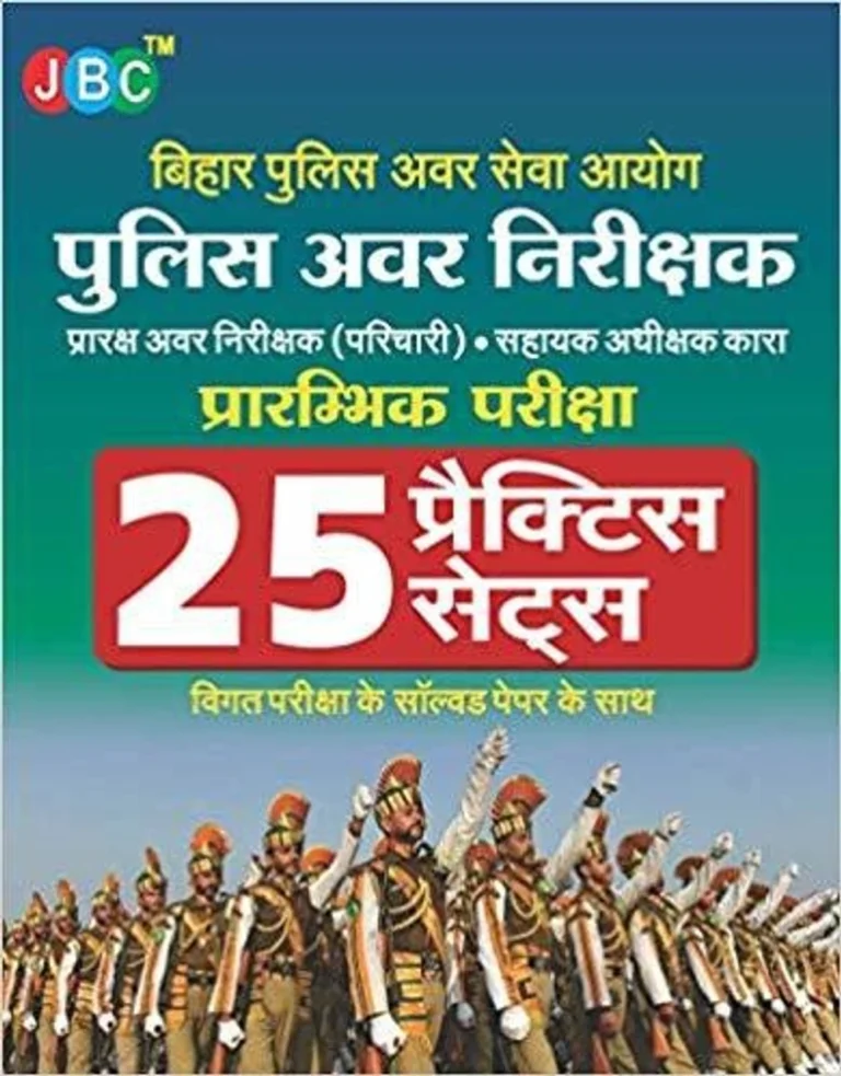 25 Practice set bihar police sub ordinate book