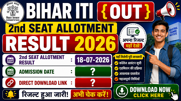 Bihar ITI 2nd Seat Allotment Result 2026