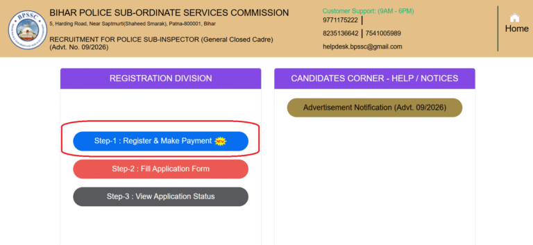 Bihar Police Ordinate Sub Inspector Vacancy 2026 registration page