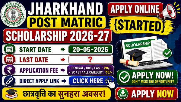 Jharkhand Post Matric Scholarship 2026-27