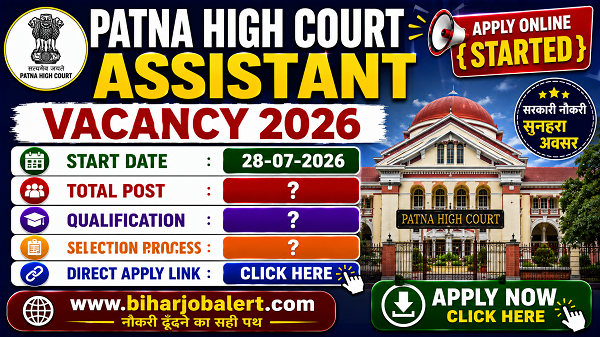 Patna High Court Assistant Vacancy 2026