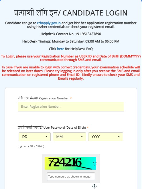 RRB Group D Answer Key 2026