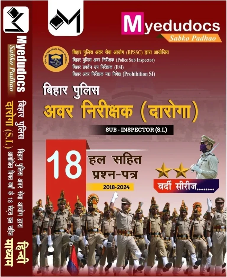 Myedudocs Research Team Latest Bihar Police Daroga (SI) Exam Book