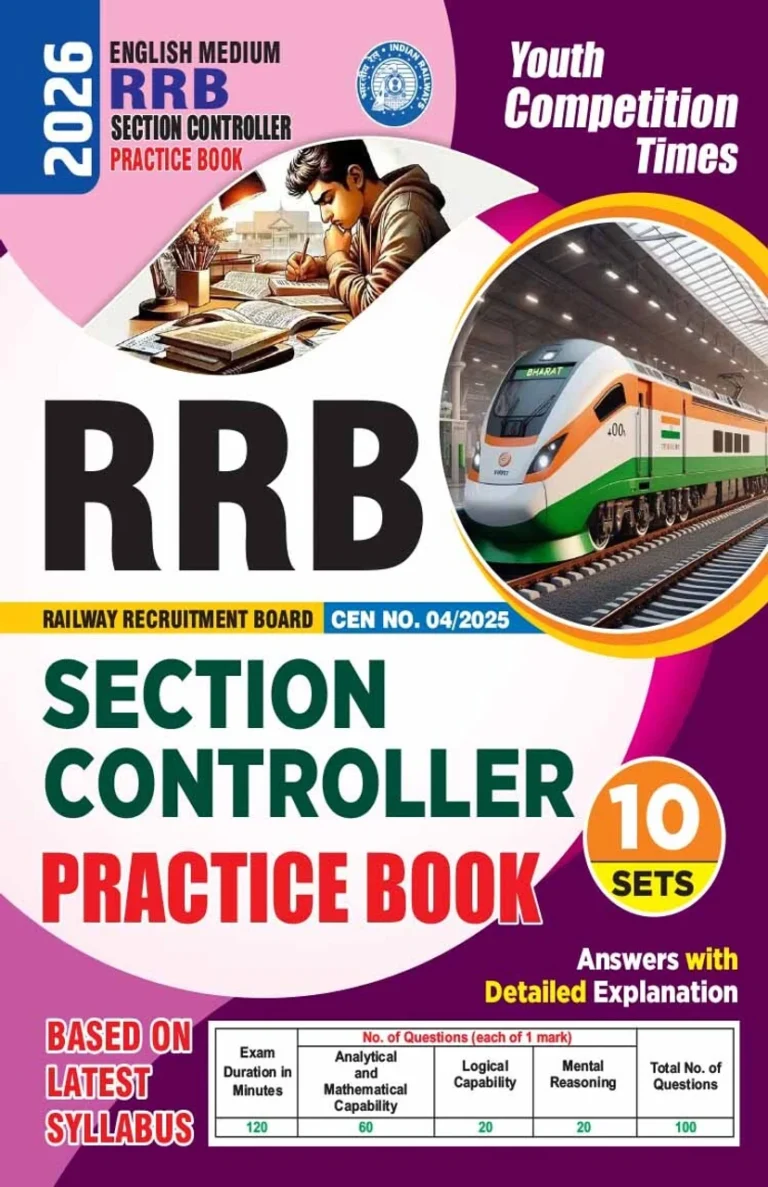 rrb-section-controller-practice-book-192-395