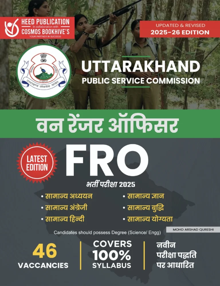 ukpsc-forest-range-officer-hindi-edition-original