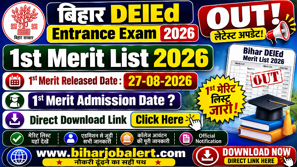 Bihar DElEd Entrance Exam 1st Merit List 2026