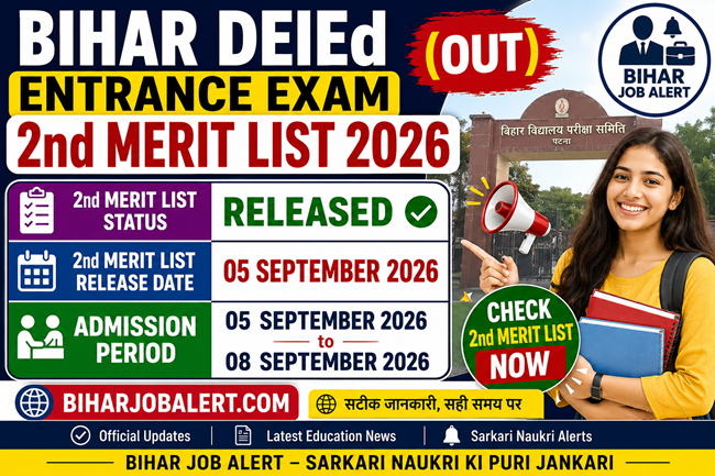 Bihar DElEd Entrance Exam 2nd Merit List 2026