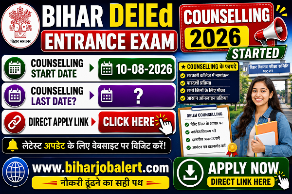 Bihar DElEd Entrance Exam Counselling 2026