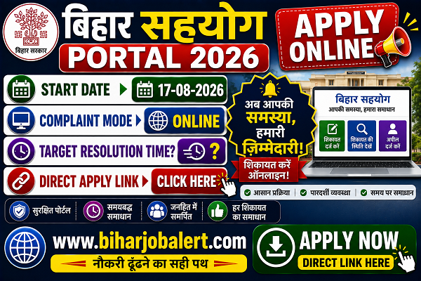Bihar Sahyog Portal 2026