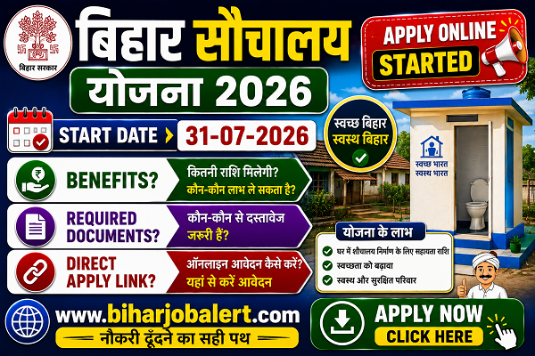 Bihar Sauchalay Yojana 2026