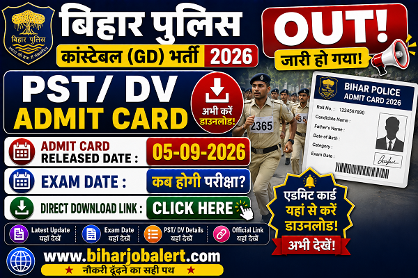 Bihar Police Constable GD PST/ DV Admit Card 2026