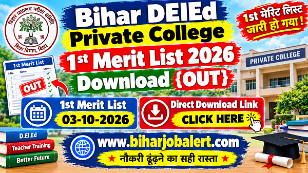 Bihar DElEd Private College 1st Merit List 2026