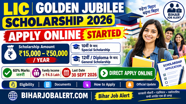 LIC Golden Jubilee Scholarship
