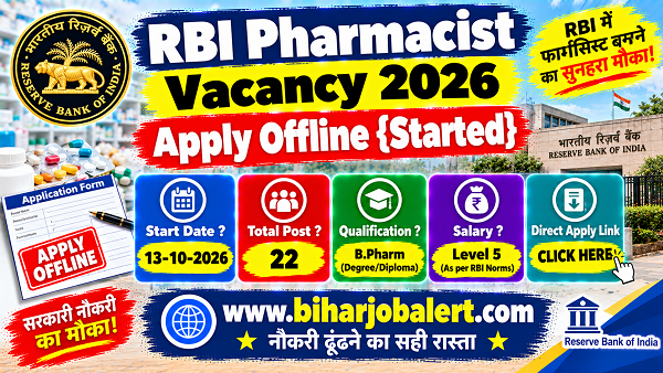 RBI Pharmacist Vacancy 2026